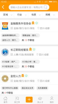 犀牛直聘的金融外包服務 賦能企業(yè)高效發(fā)展